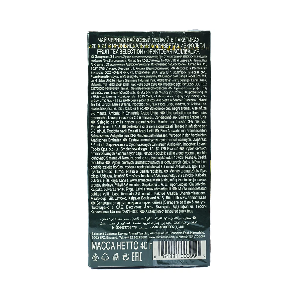 Ahmad Tea Fruit Tea Selection 20's - Image 2