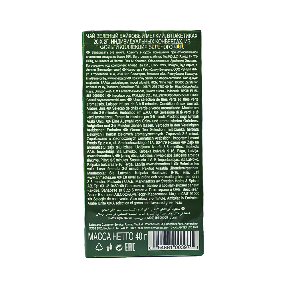 Ahmad Tea Green Tea Selection 20's - Image 2