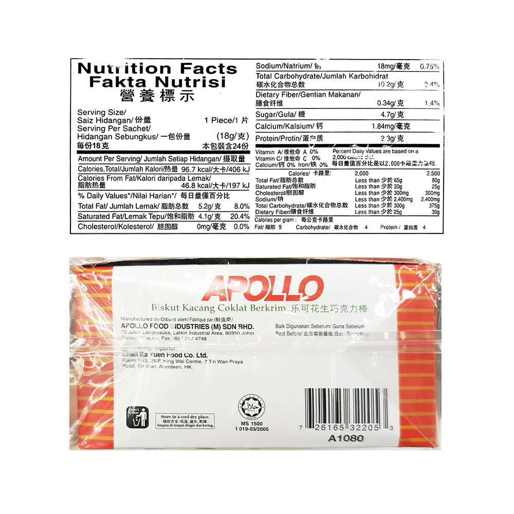 Apollo Roka Peanut Bar 18g x 24's - Image 2
