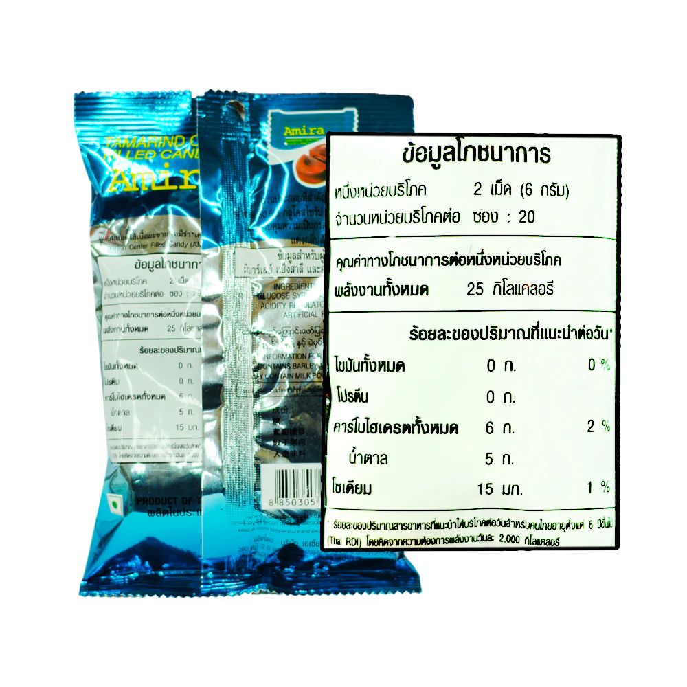 Bee Tin Amira Makam Tamarind Candy 120g - Image 2