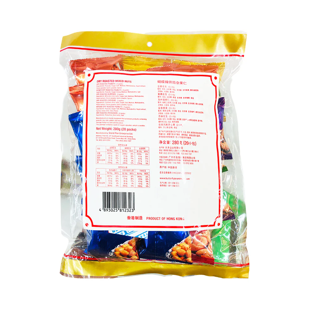 Bee Tin Butterfly Roasted Mixed Nuts 280g - Image 2