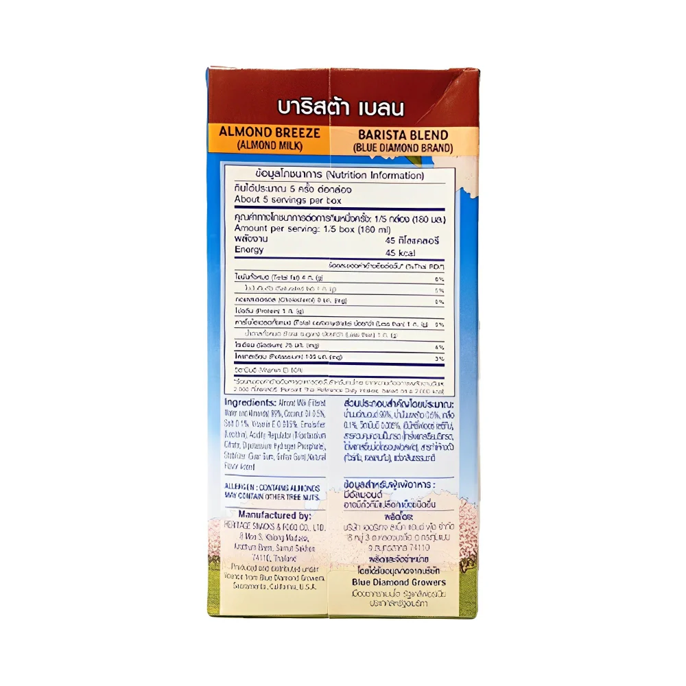 Blue Diamond Almond Breeze Barista Blend Unsweetened 946ml - Image 2