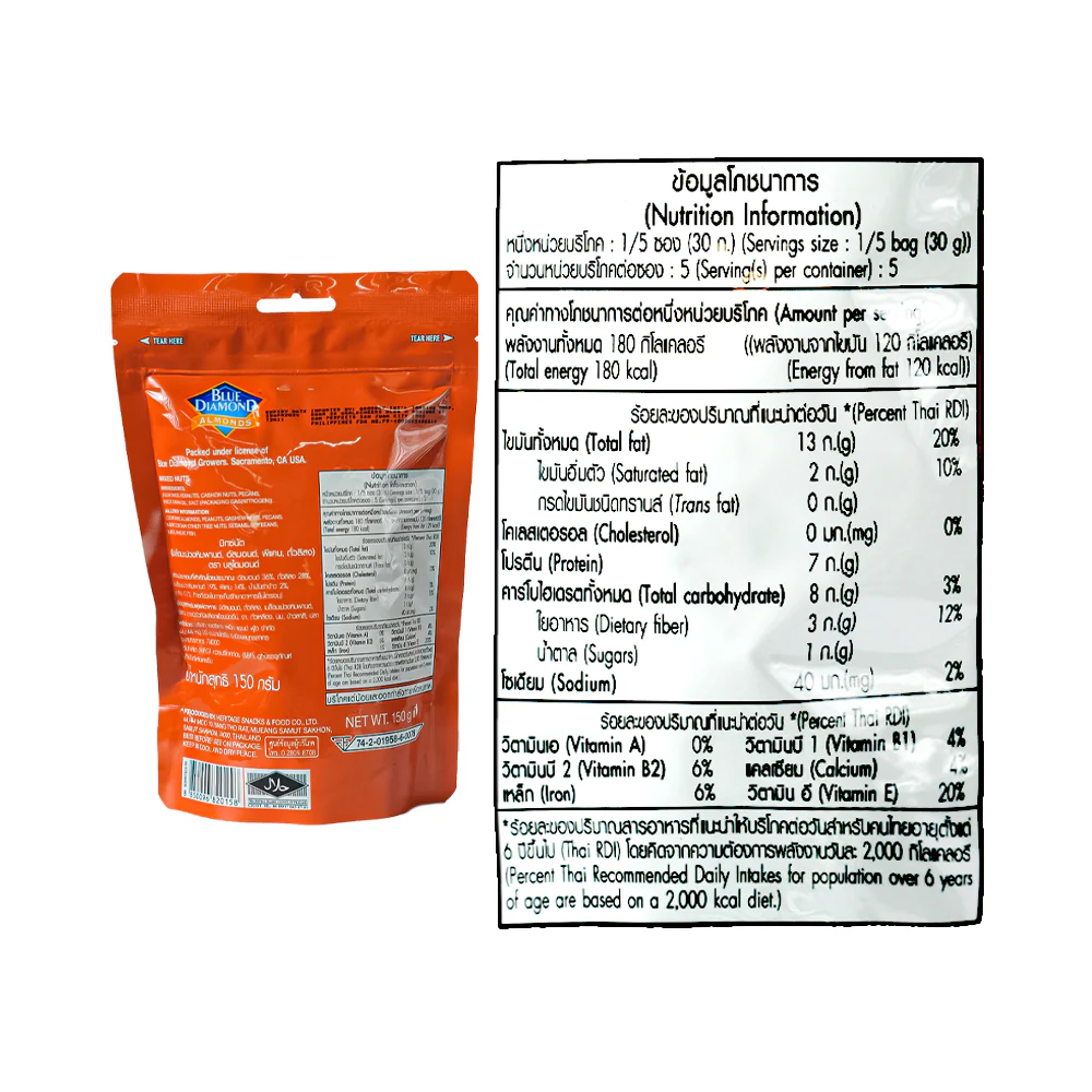 Blue Diamonds Almonds Mixed Nuts 150g - Image 3