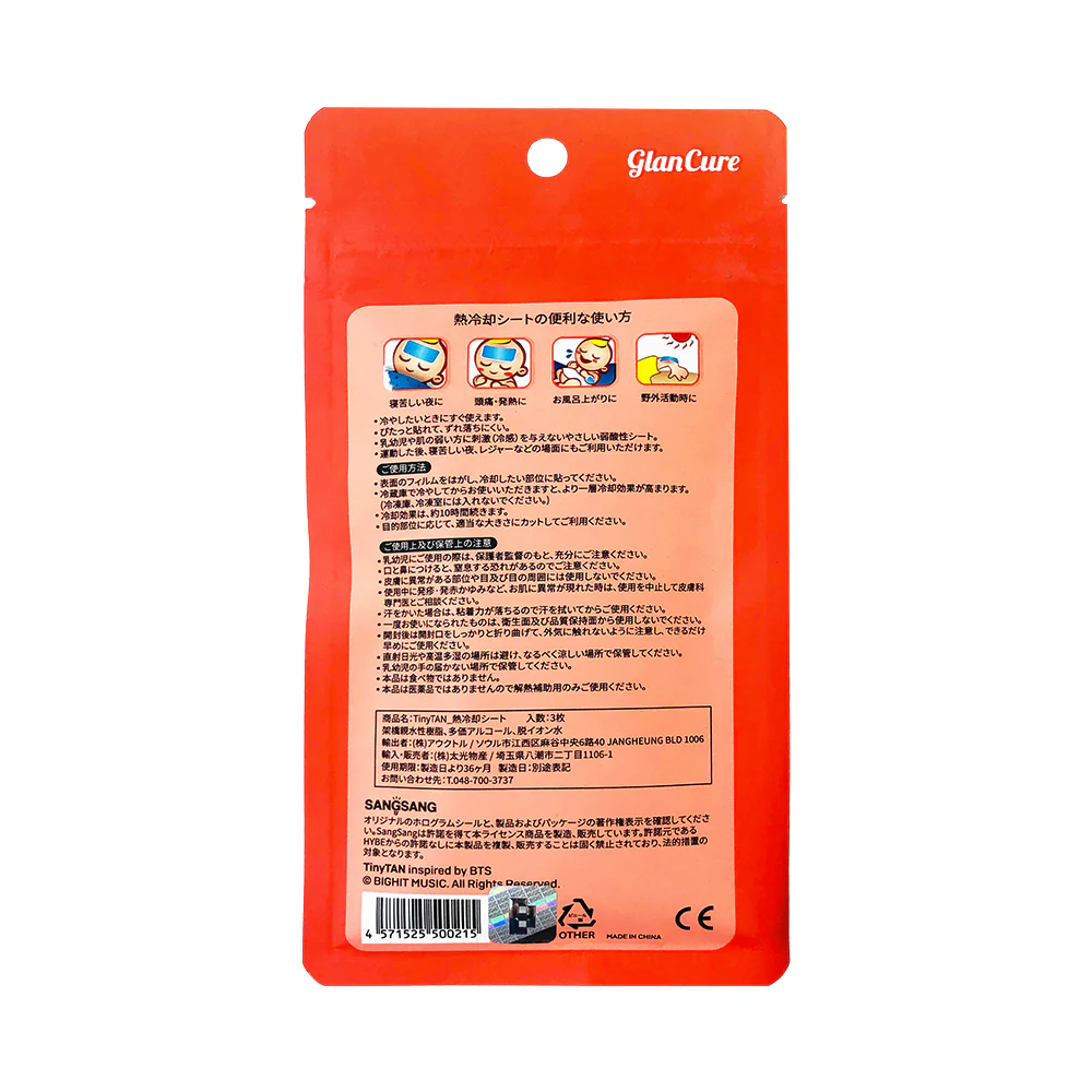 BTS Tinytan Cooling Gel Sheet RM 110mm x 50mm - Image 2