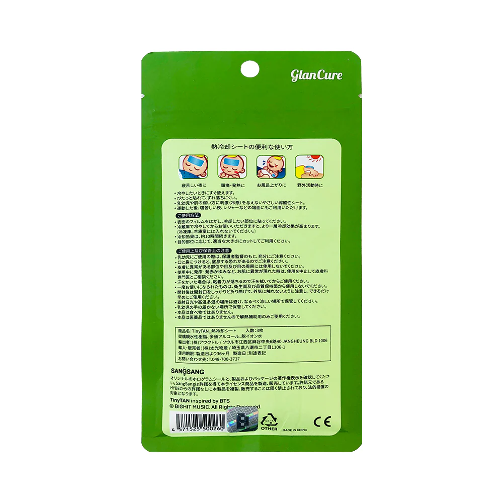 BTS Tinytan Cooling Gel Sheet V 110mm x 50mm - Image 2
