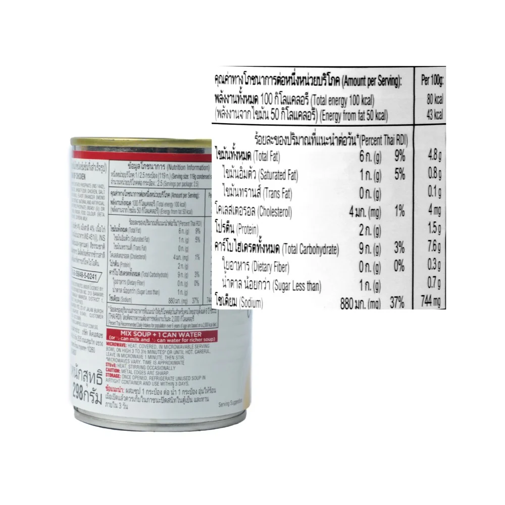 Campbell's Cream Of Chicken Soup 298g (10.5oz) - Image 2