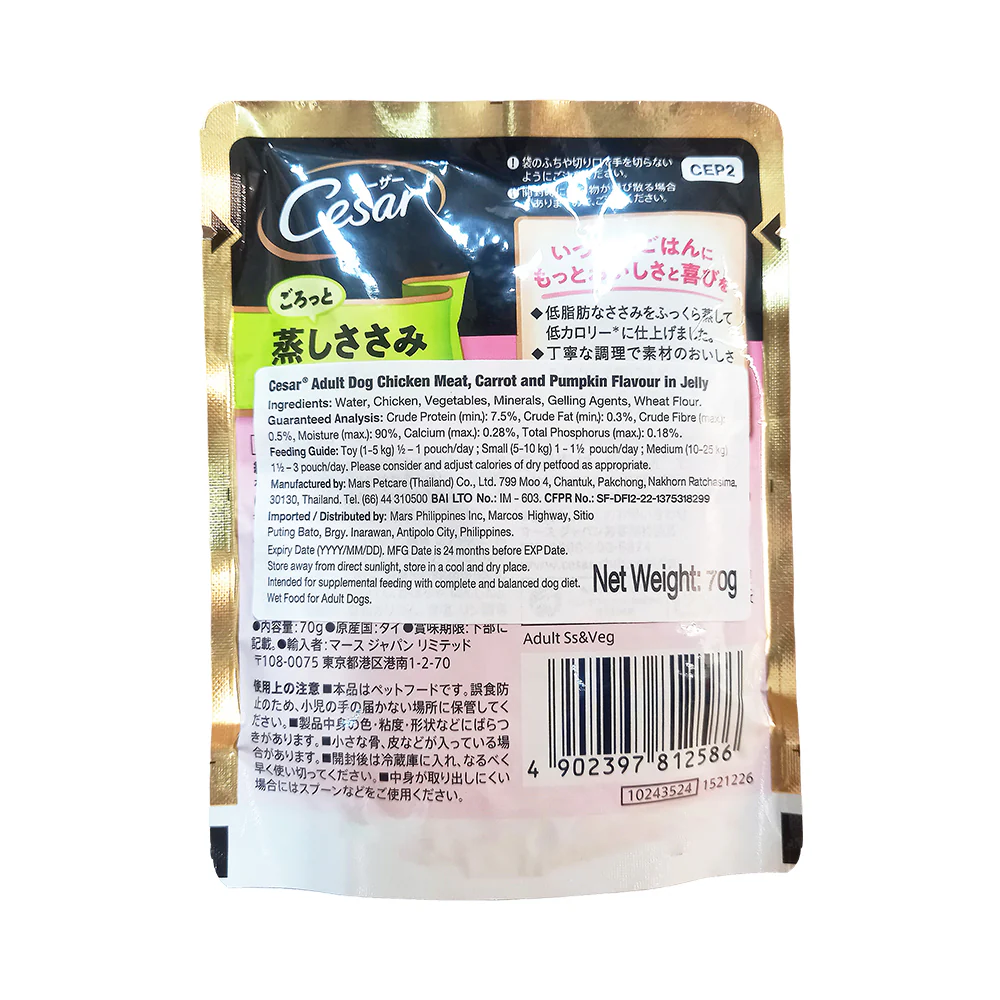 Cesar Dog Food Pouch Chicken Meat With Carrot And Pumpkin 70g - Image 2