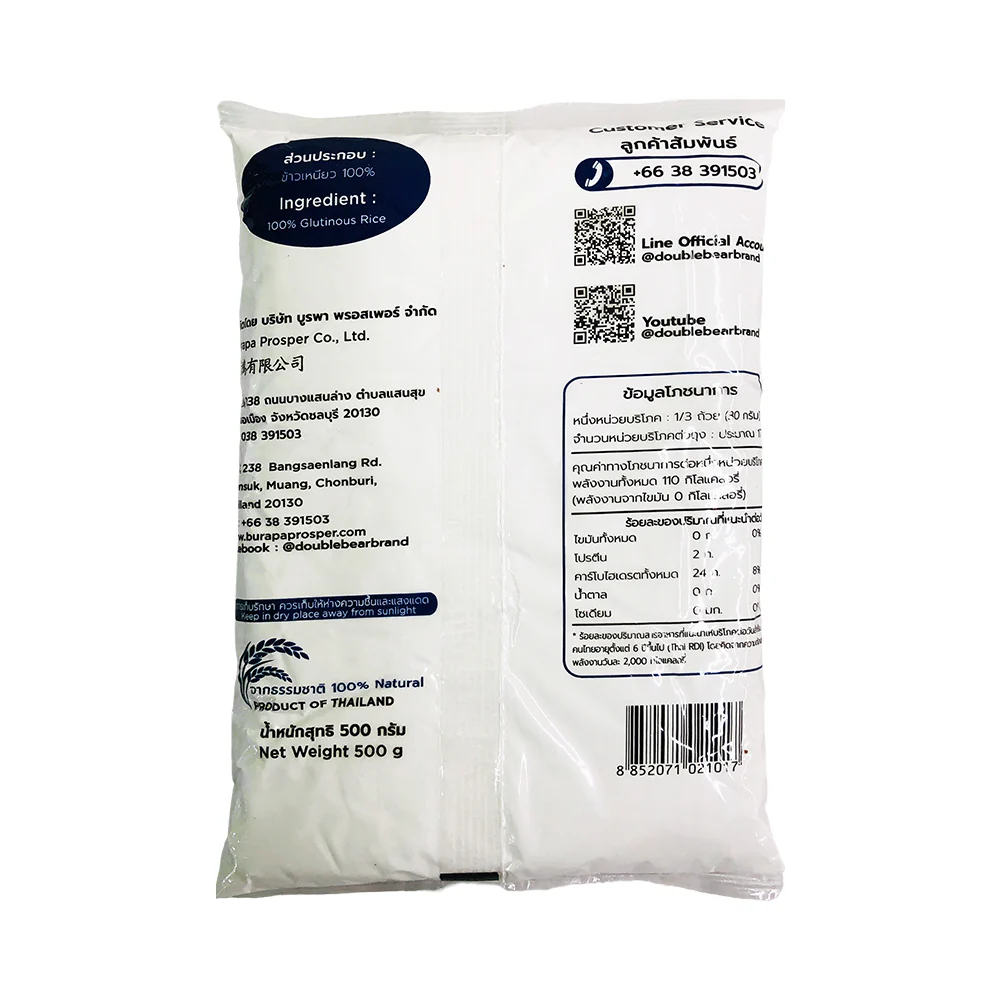 Double Bear Glutinous Rice Flour 500g - Image 2