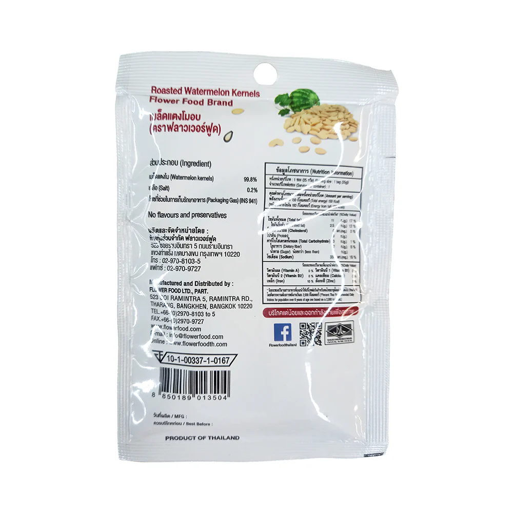 Flower Food Roasted Kernels Watermelon With Salt 25g - Image 2