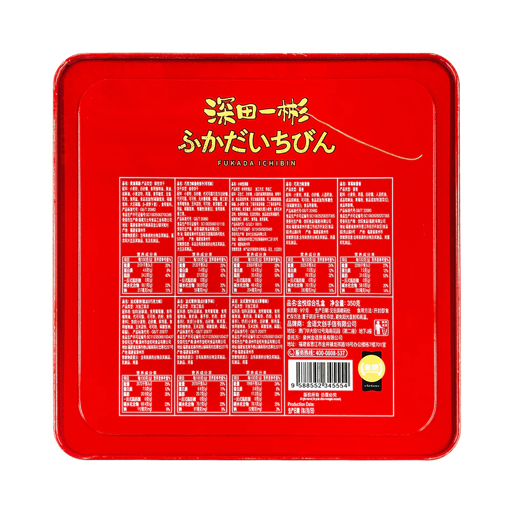 Fukada Ichiban Assorted Cookie 350g - Image 3