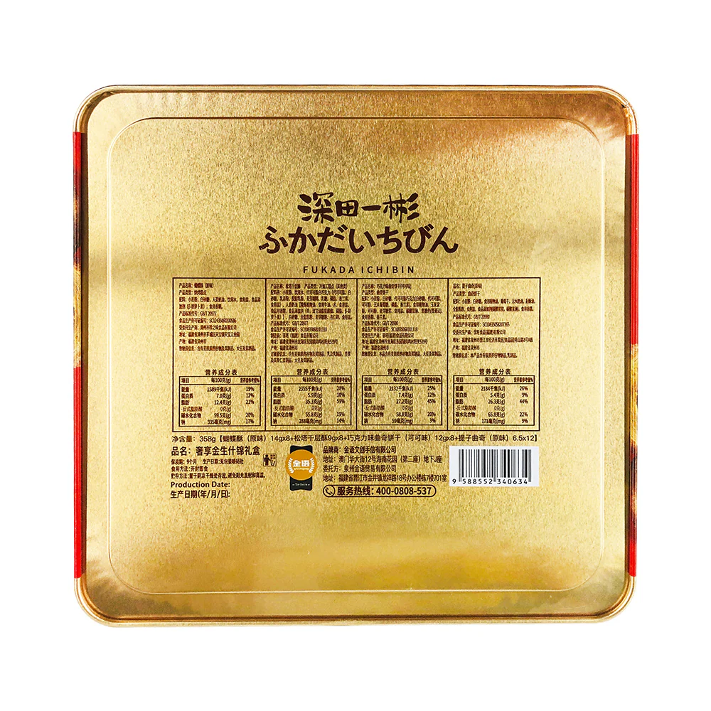 Fukada Ichiban Assorted Gift Box 358g - Image 2
