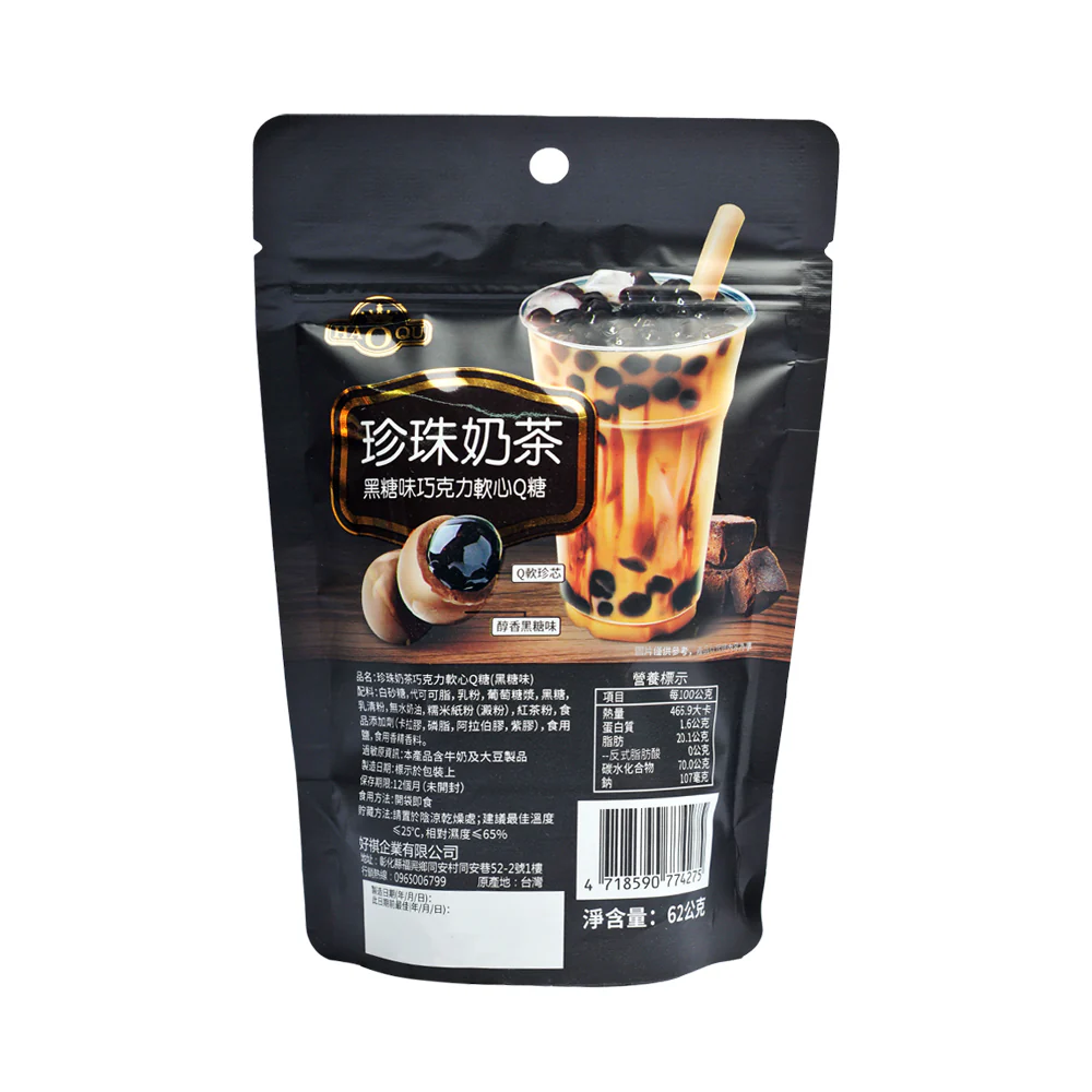 Haoqu Pearl Milktea Brown Sugar 62g - Image 2
