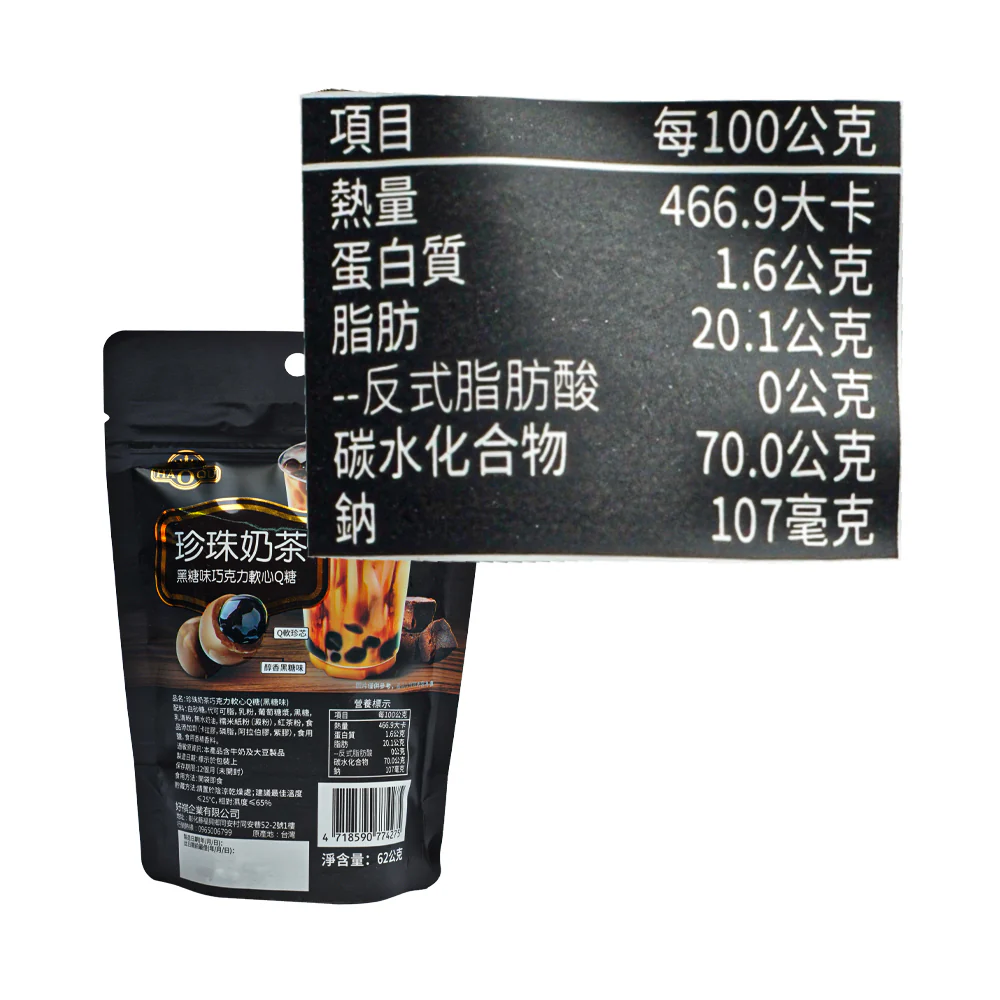 Haoqu Pearl Milktea Brown Sugar 62g - Image 3