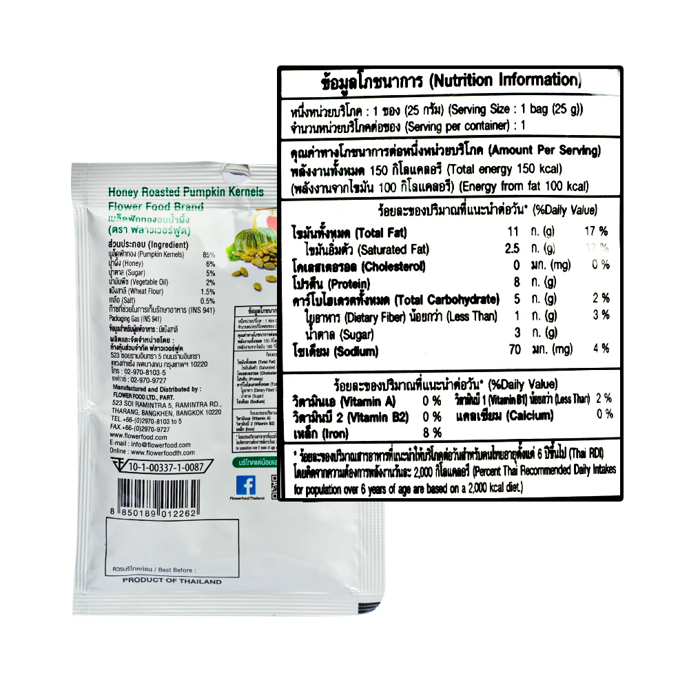 Honey Roasted Kernels Pumpkin 25g - Image 2