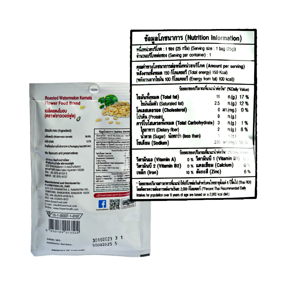 Honey Roasted Kernels Watermelon 25g - Image 2