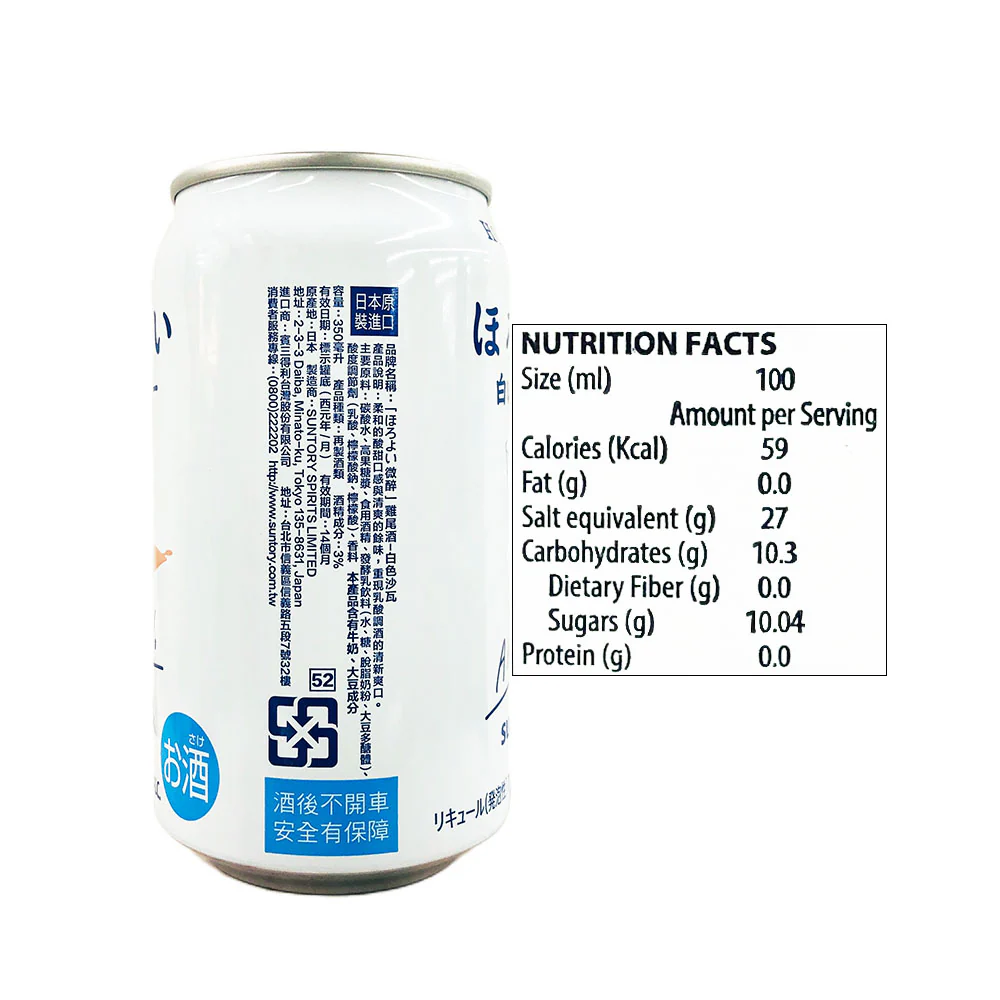 Horoyoi Suntory Alcoholic Drink 350ml - Image 2