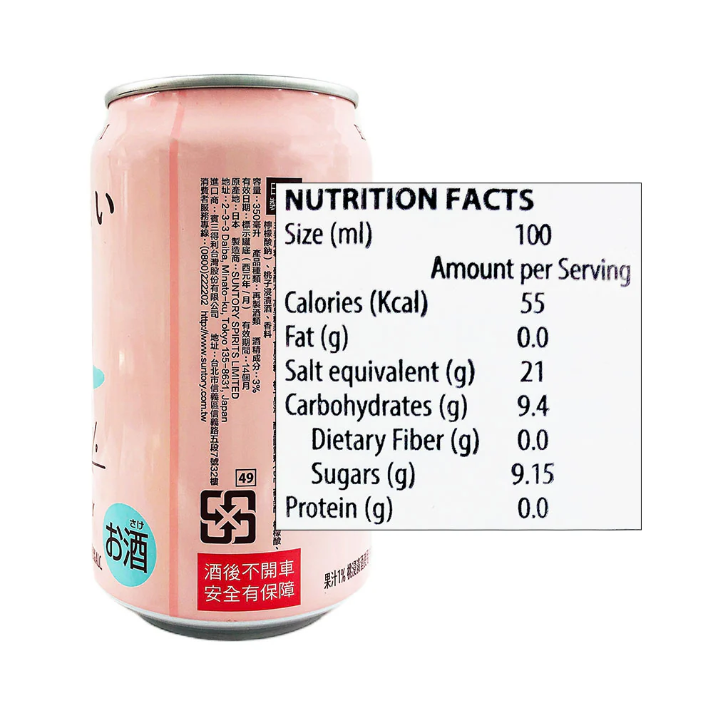 Horoyoi Suntory Alcoholic Drink 350ml - Image 4