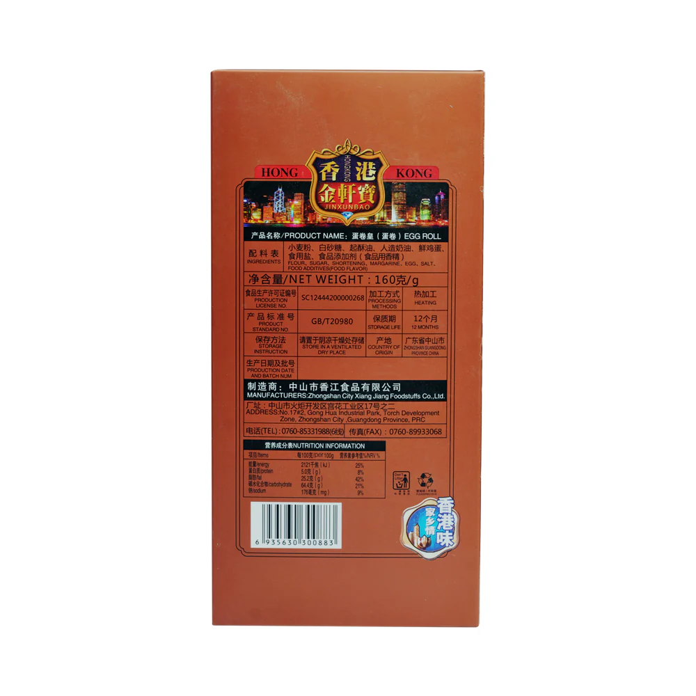Jinxunbao Egg Roll 160g - Image 2