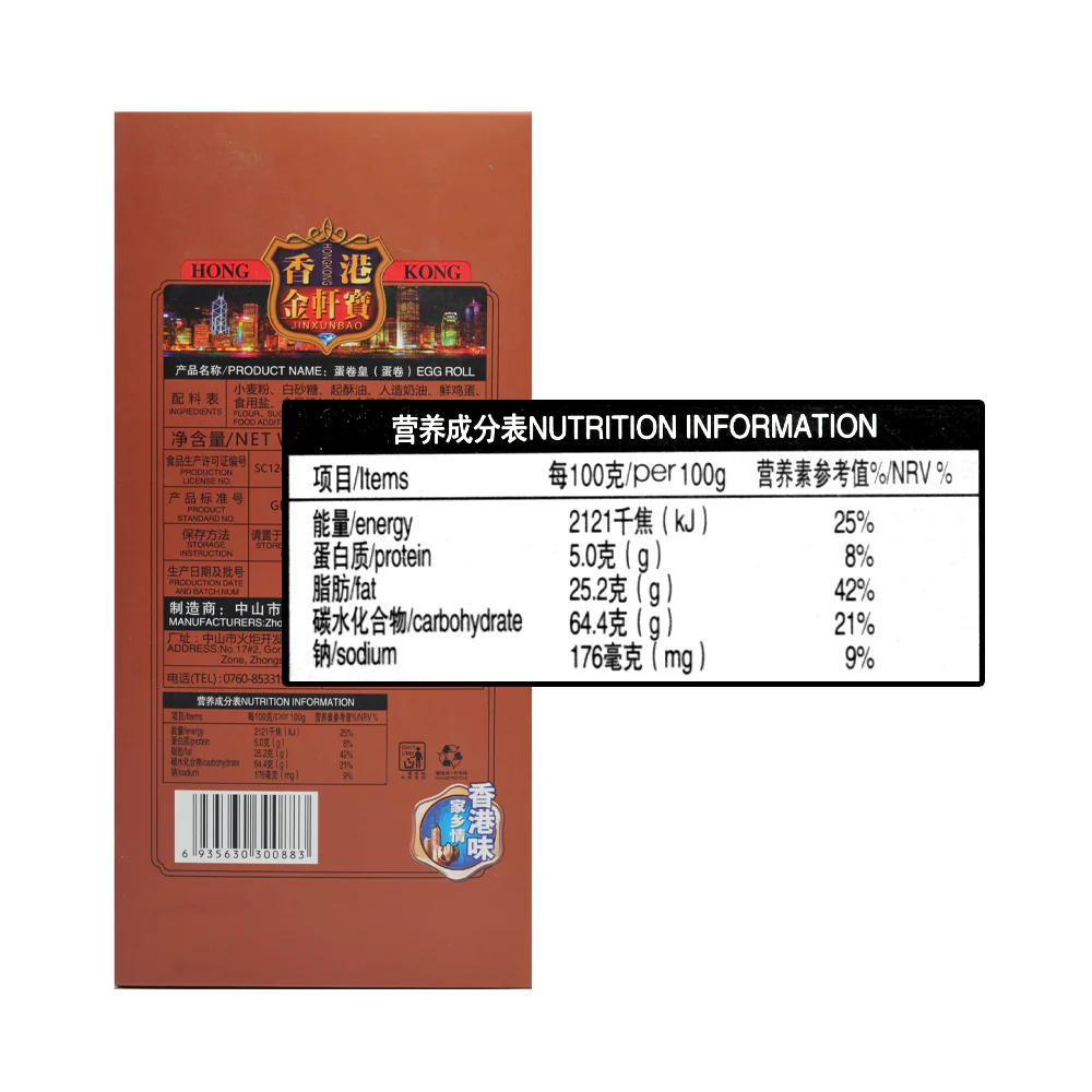 Jinxunbao Egg Roll 160g - Image 3