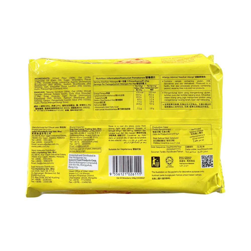 Julie's Oat 25 200g - Image 6
