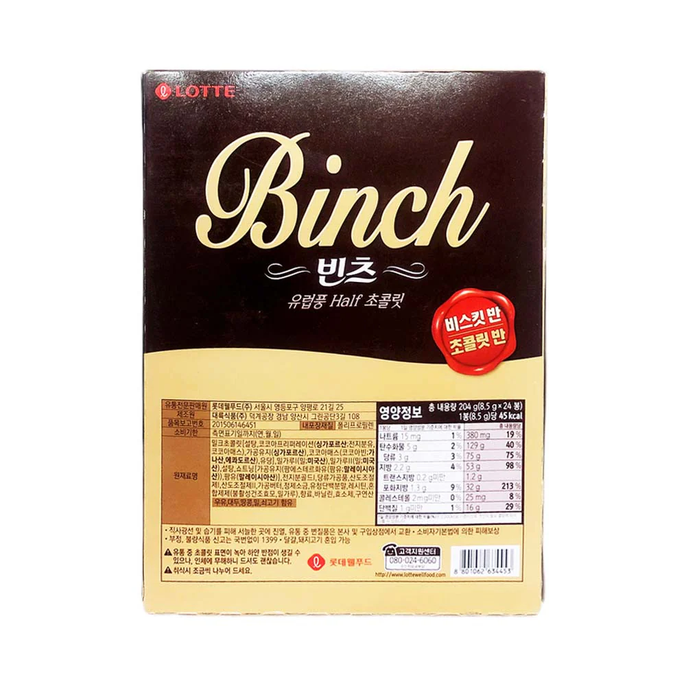 Lotte Binch Half 204g - Image 2
