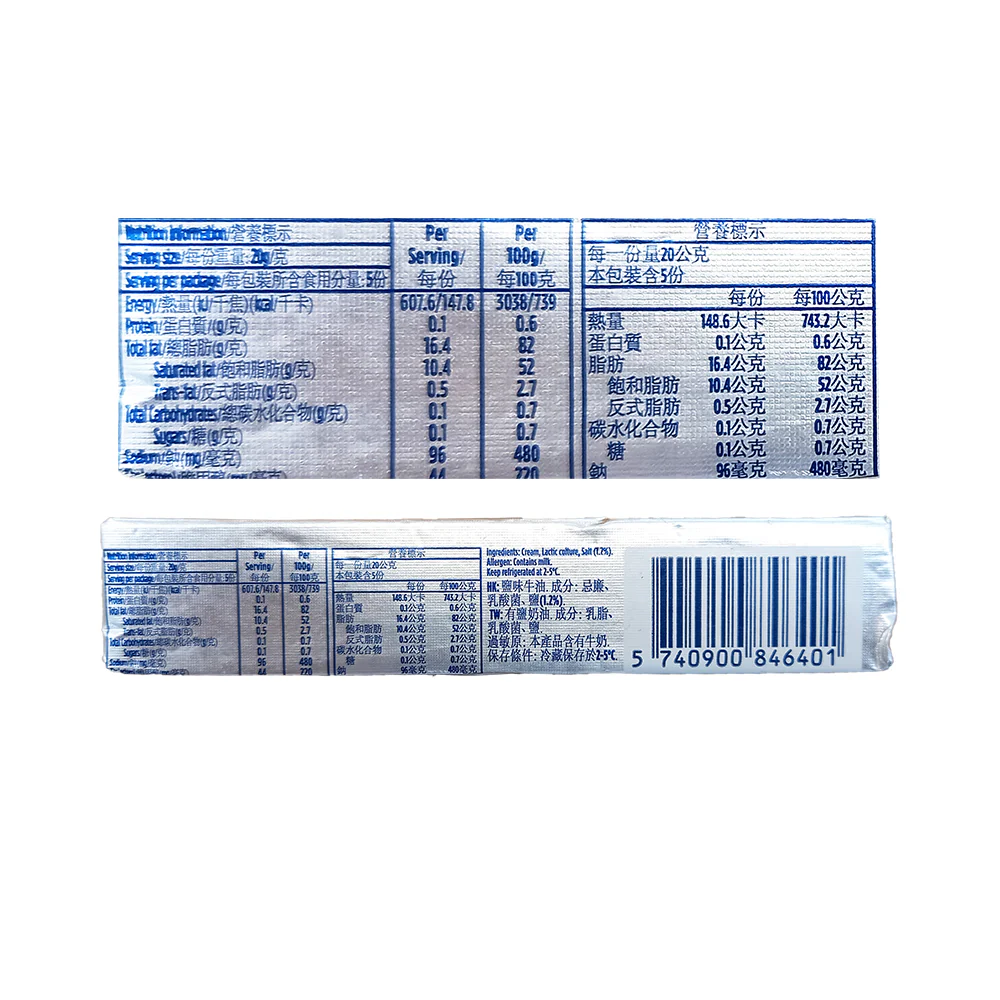 Lurpak Butter Salted - Image 4