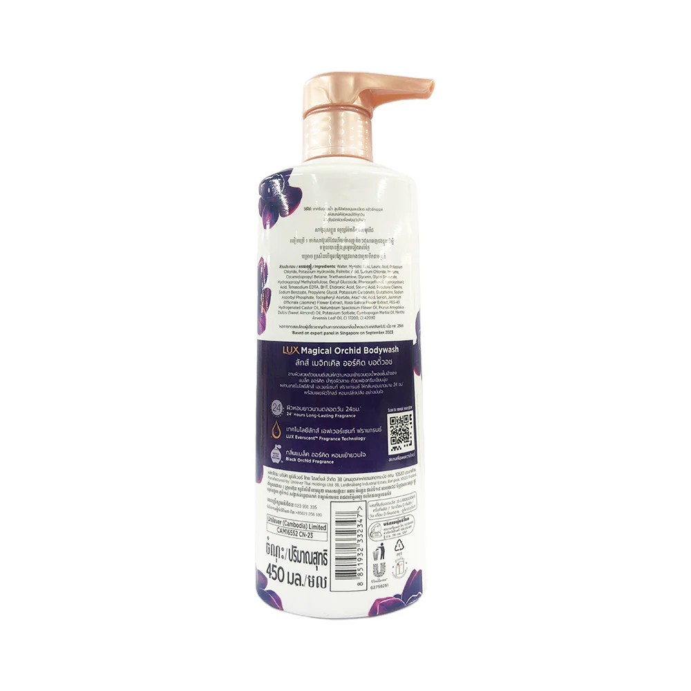 Lux Bodywash 450ml - Image 2