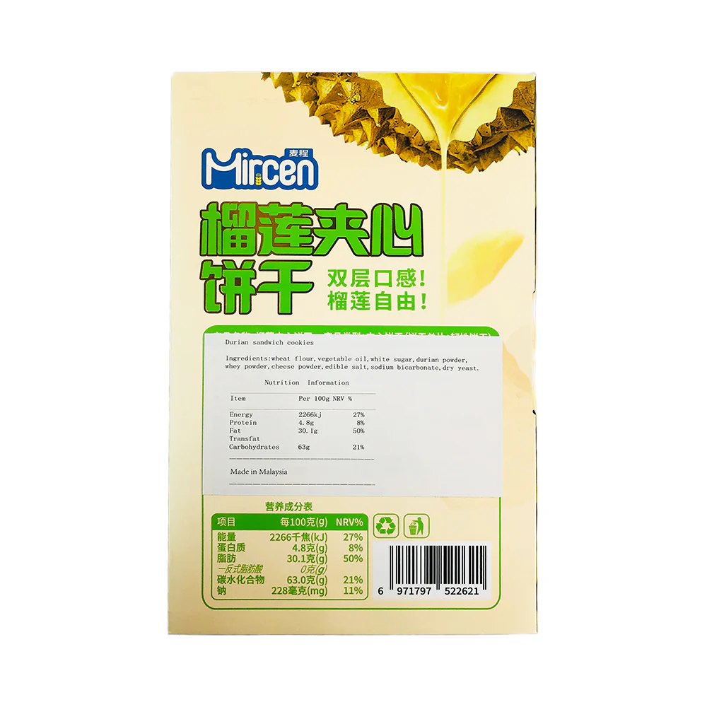 Mircen Sandwich Cookies 160g - Image 4