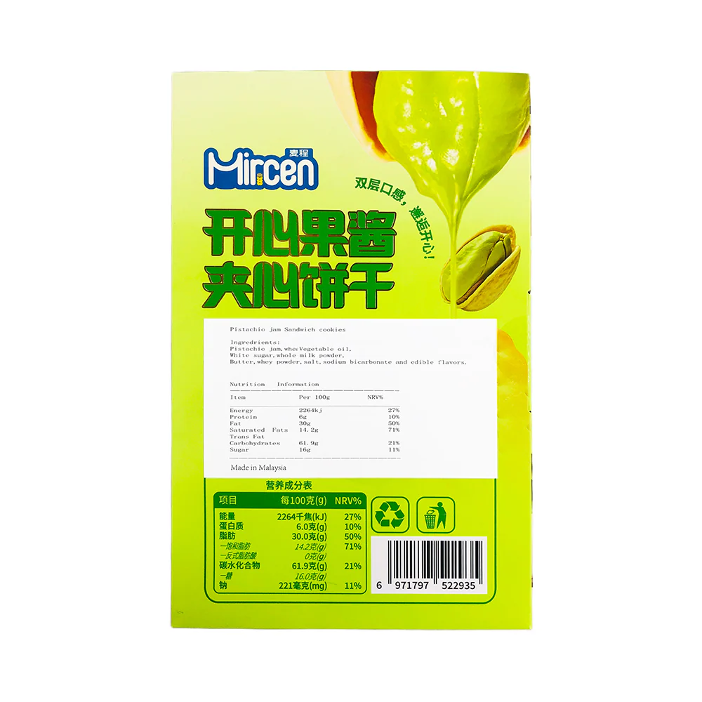 Mircen Sandwich Cookies 160g - Image 5