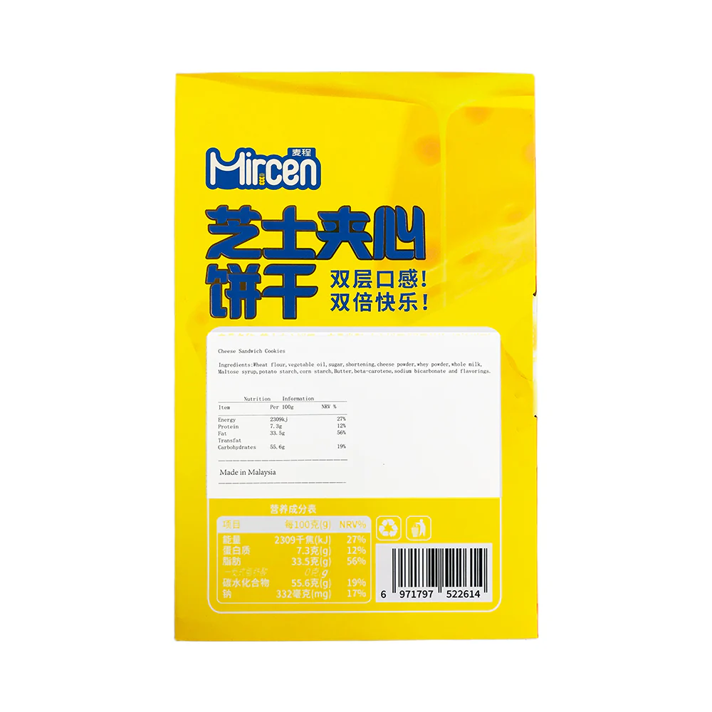 Mircen Sandwich Cookies 160g - Image 6