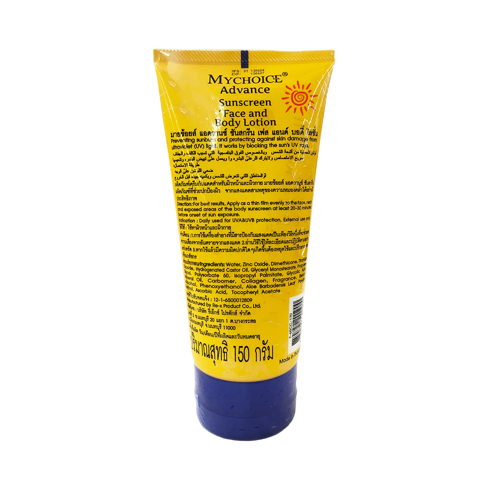 My Choice Sunscreen Body Lotion SPF 60 150ml - Image 2