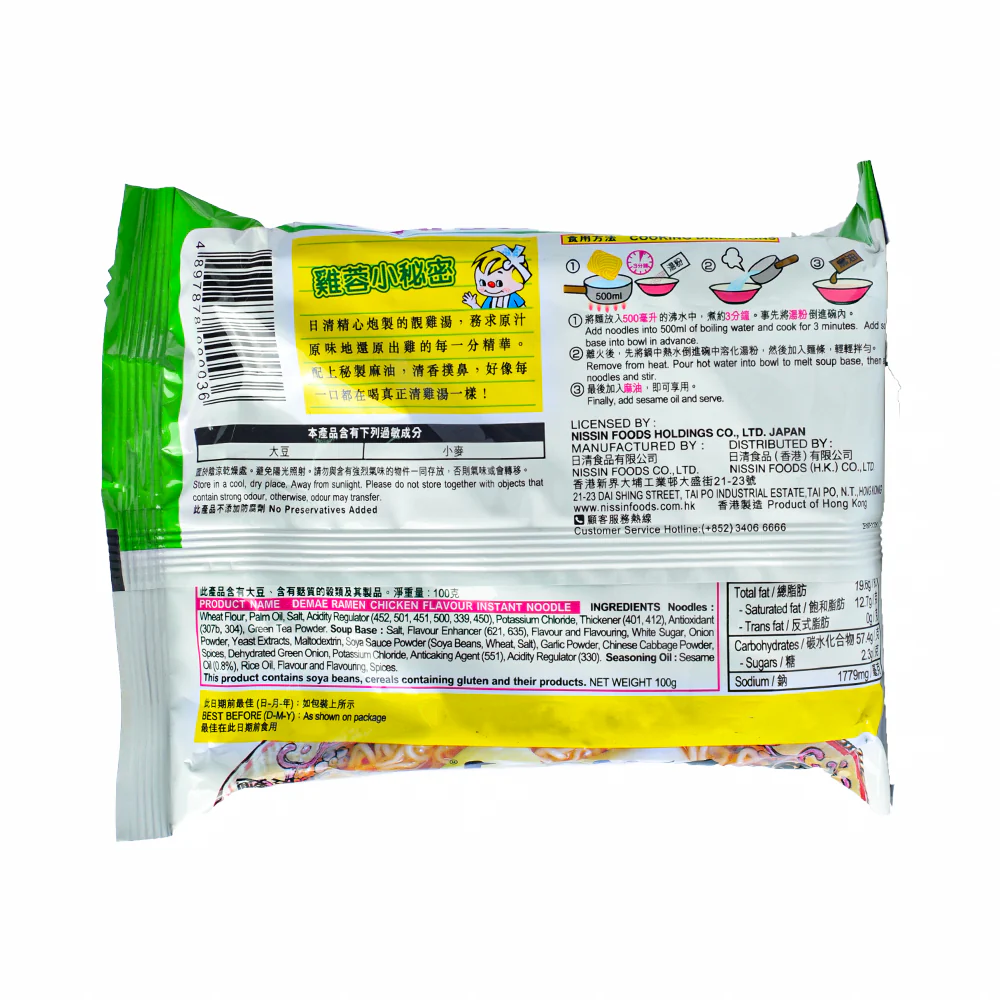 Nissin Instant Noodle Chicken 100g - Image 2