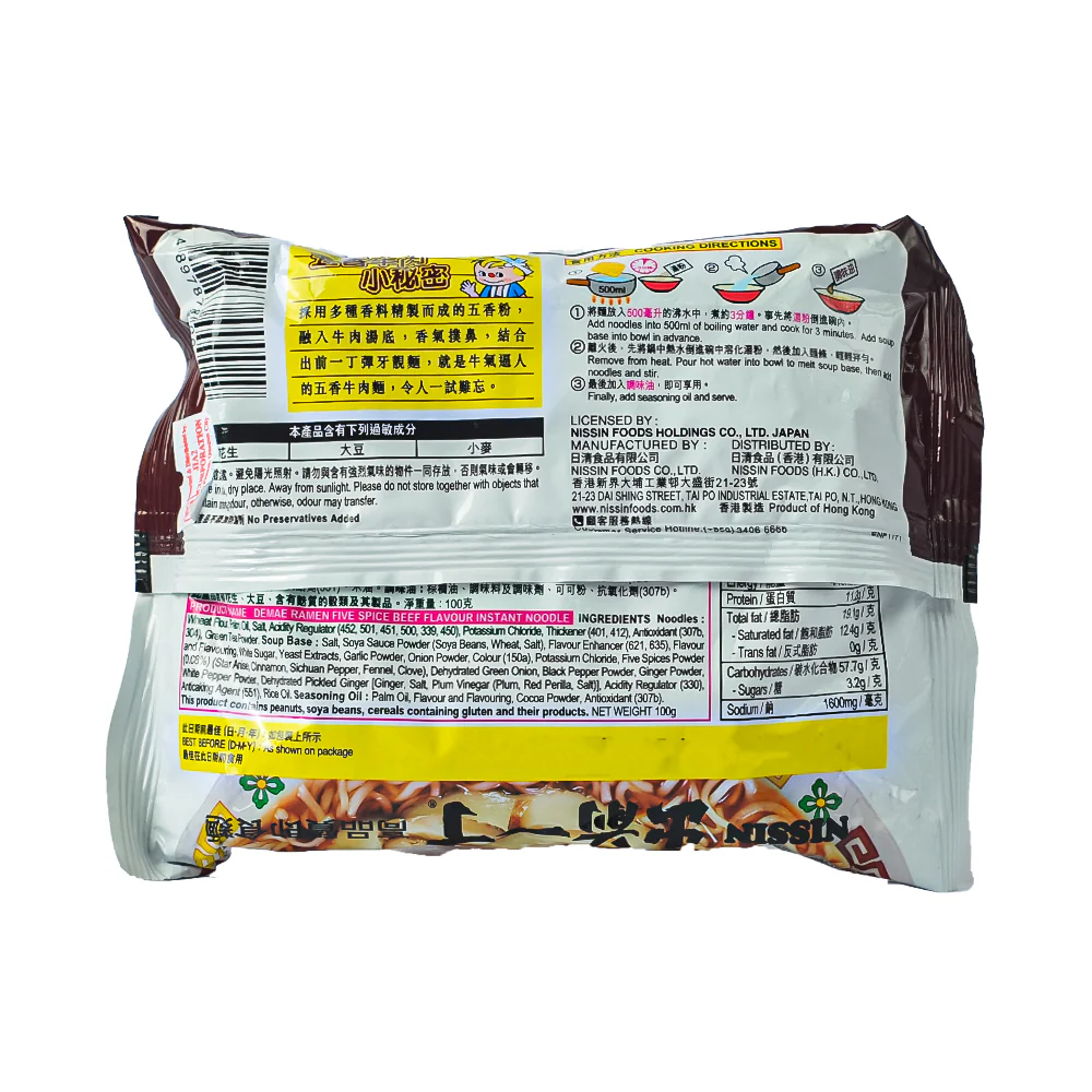 Nissin Instant Noodle Five Spice Beef 100g - Image 2