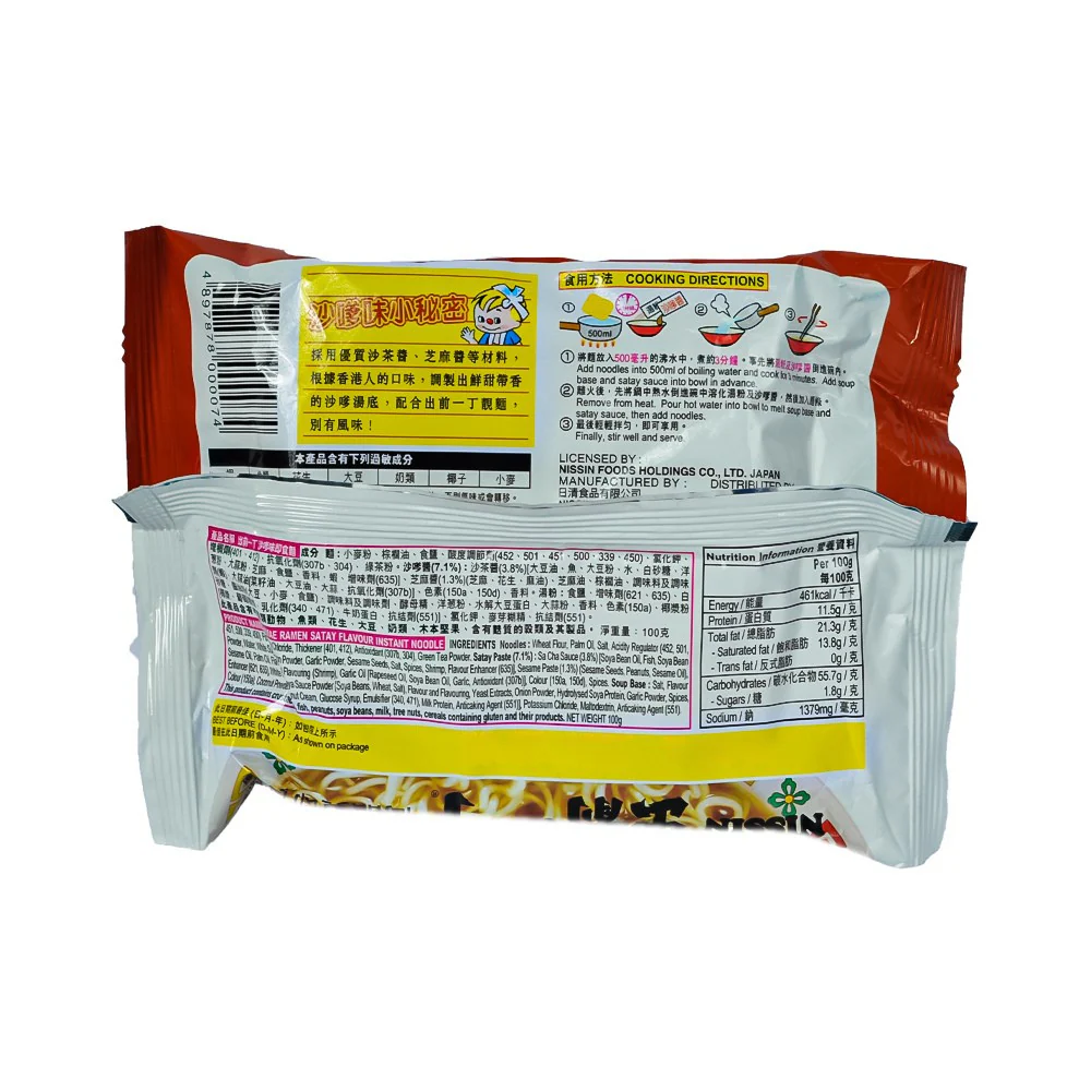 Nissin Instant Noodle Satay 100g - Image 2