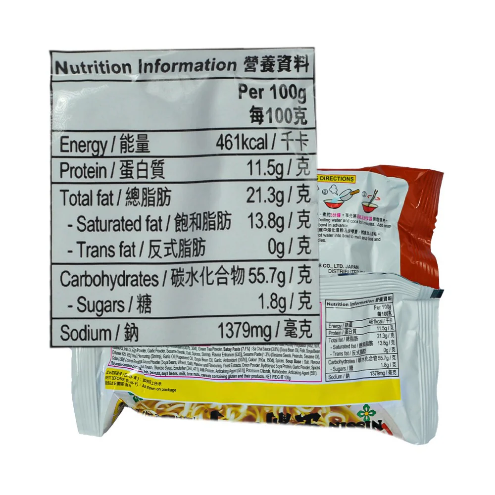 Nissin Instant Noodle Satay 100g - Image 3