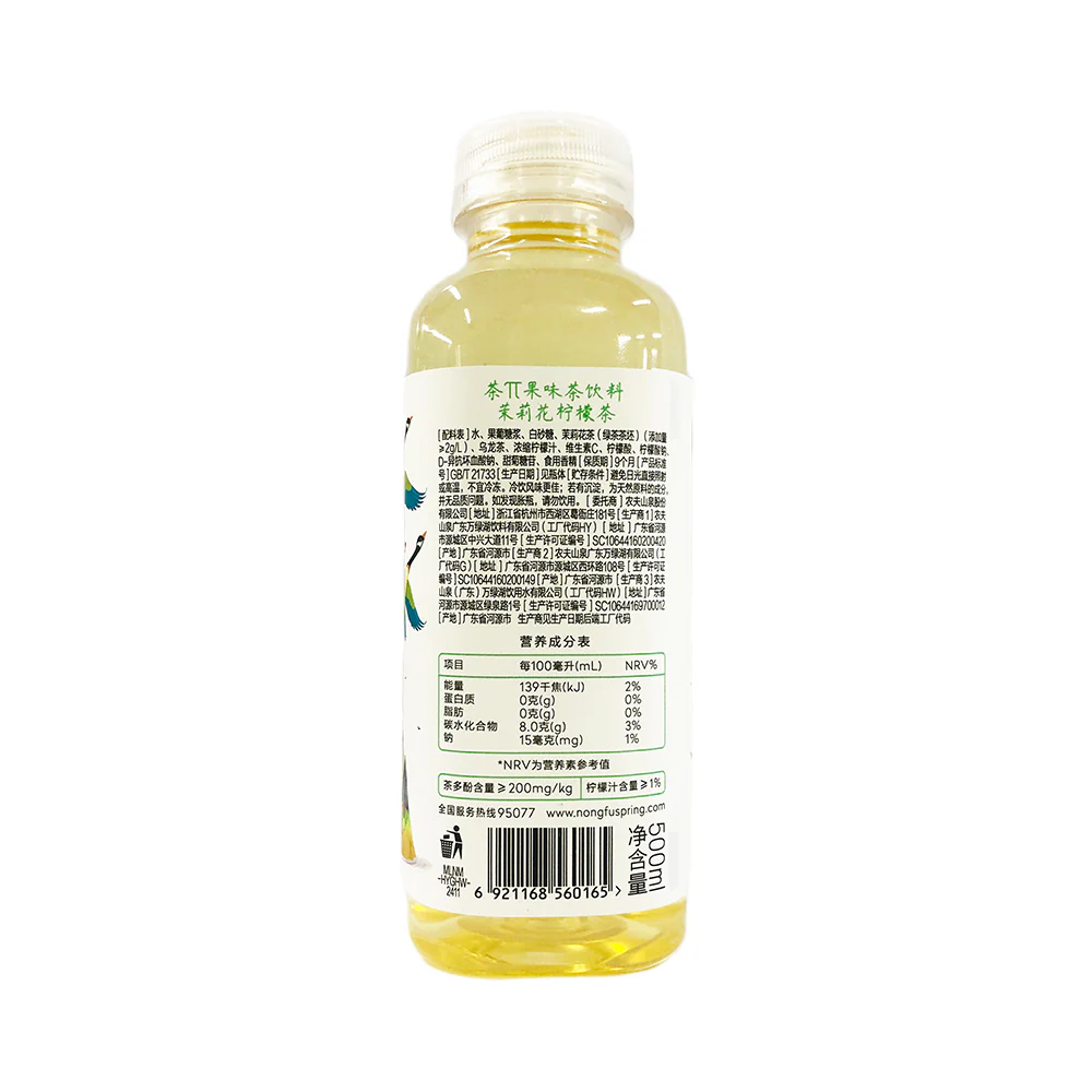 Nongfu Spring Tea 500ml - Image 2