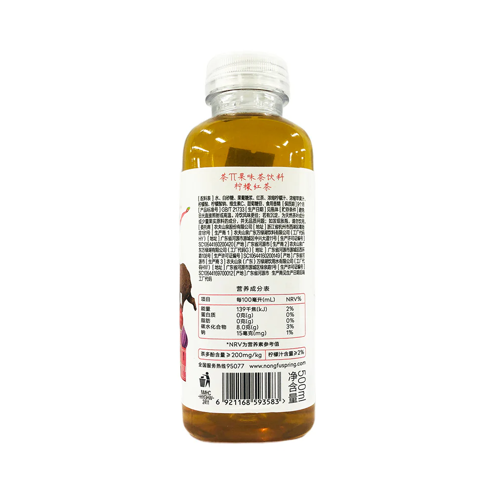Nongfu Spring Tea 500ml - Image 6