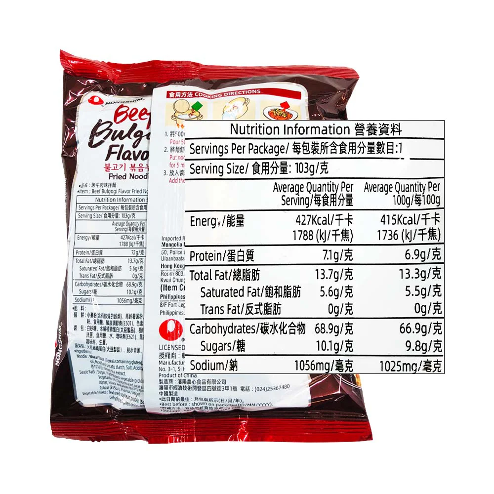 Nongshim Beef Bulgogi Fried Noodle 103g - Image 2