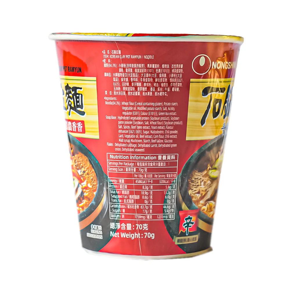 Nongshim Cup Noodles Korean Clay Pot Ramyun 70g - Image 2