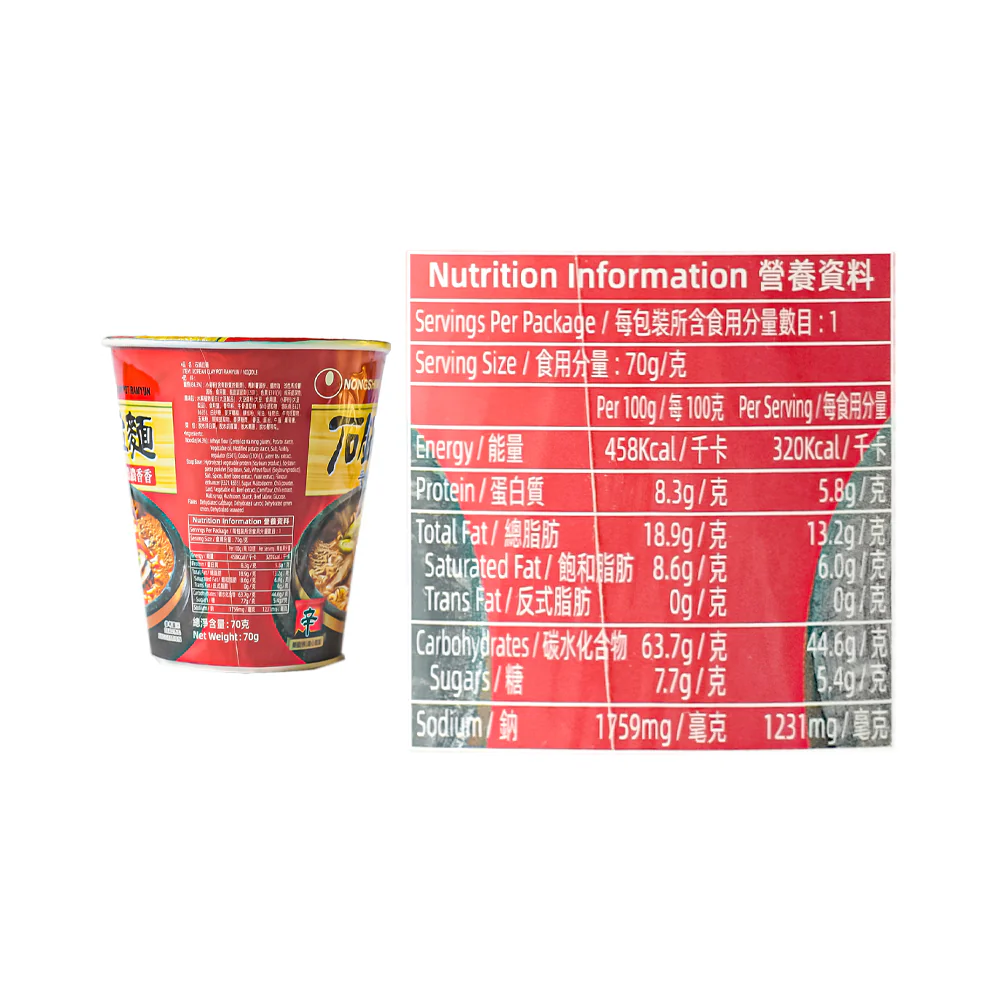 Nongshim Cup Noodles Korean Clay Pot Ramyun 70g - Image 3