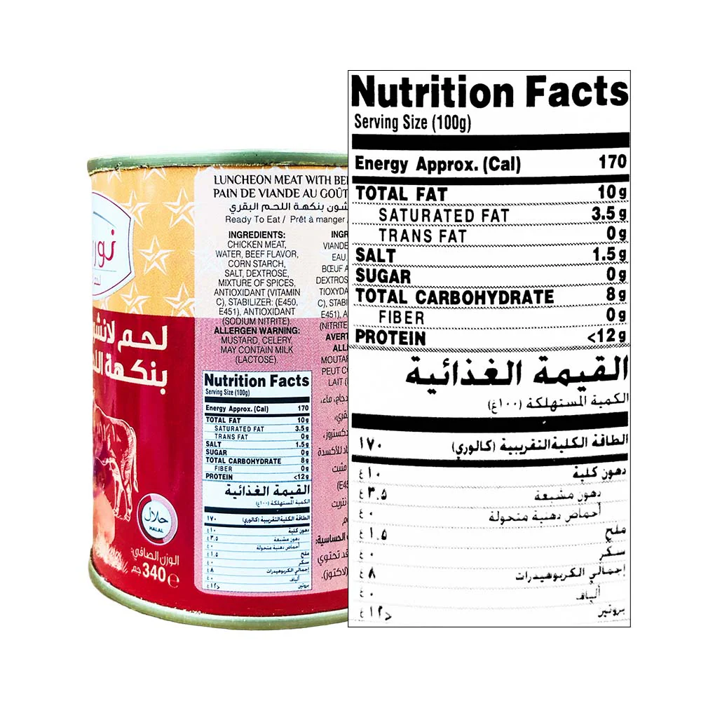 Nureen Luncheon Meat With Beef Flavor 340g - Image 2