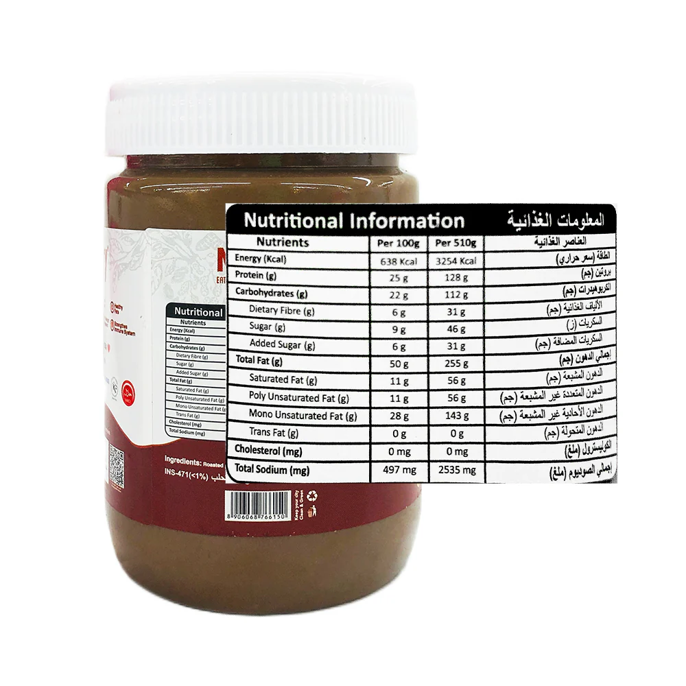 Nutberry Peanut Butter Chocolate Creamy - Image 3