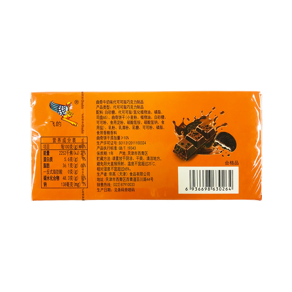 Orphic Chocolate Cookies 30g - Image 2