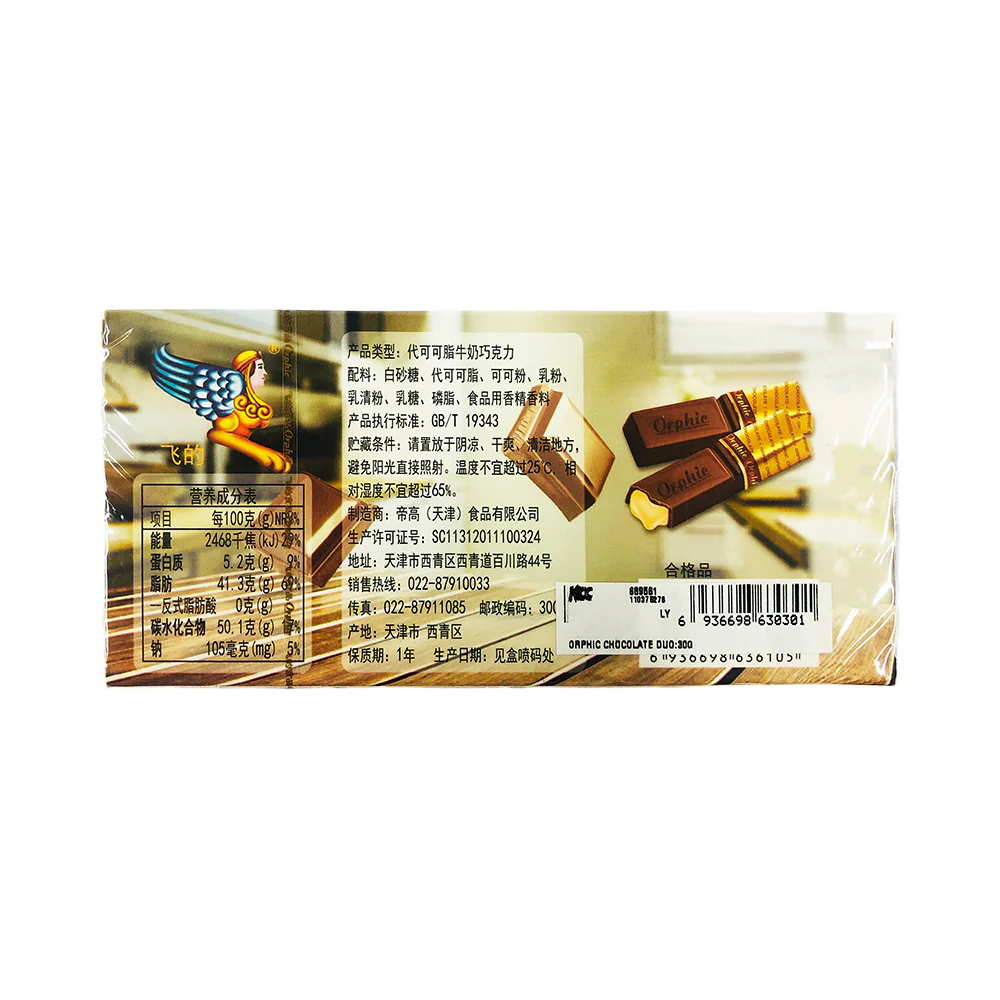 Orphic Chocolate Duo 30g - Image 2