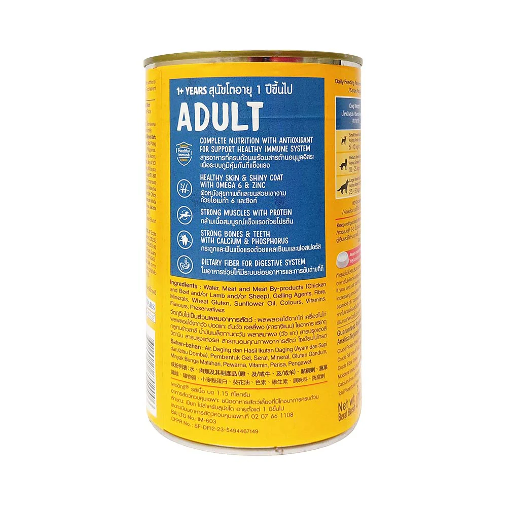 Pedigree Cans Dog Food Beef 1.15kg - Image 4