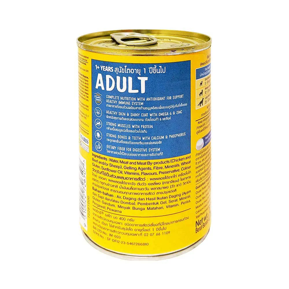 Pedigree Dog Food Chicken 400g - Image 3