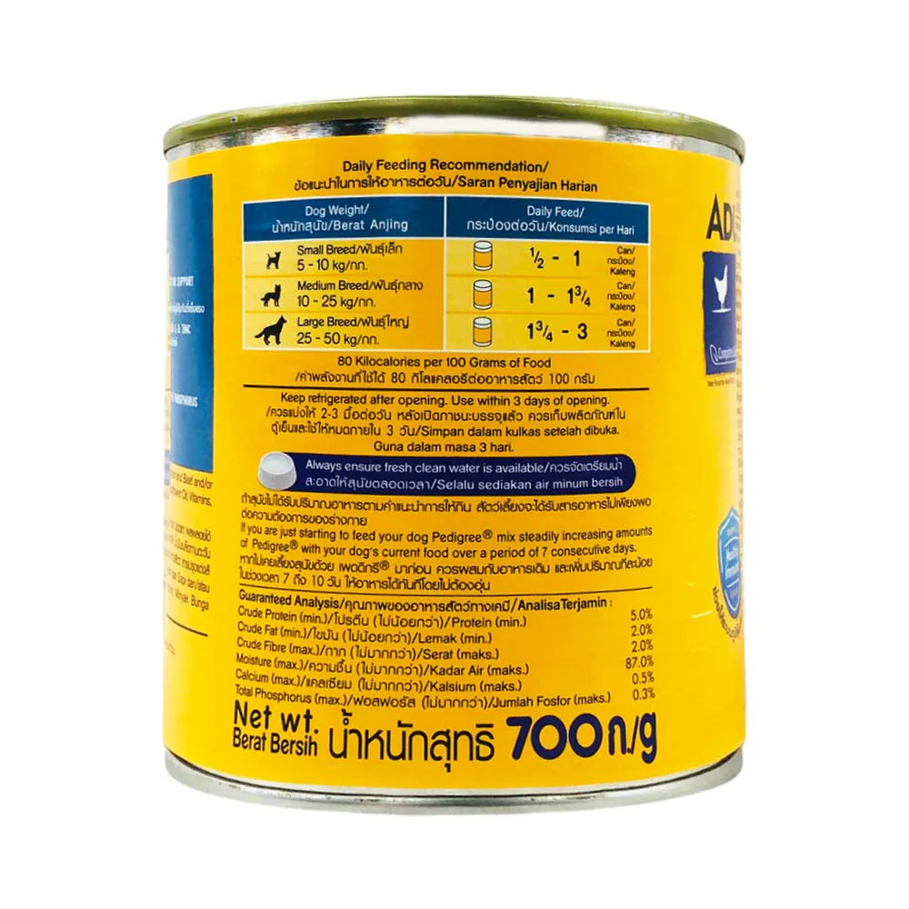 Pedigree Dog Food Chicken 700g - Image 2