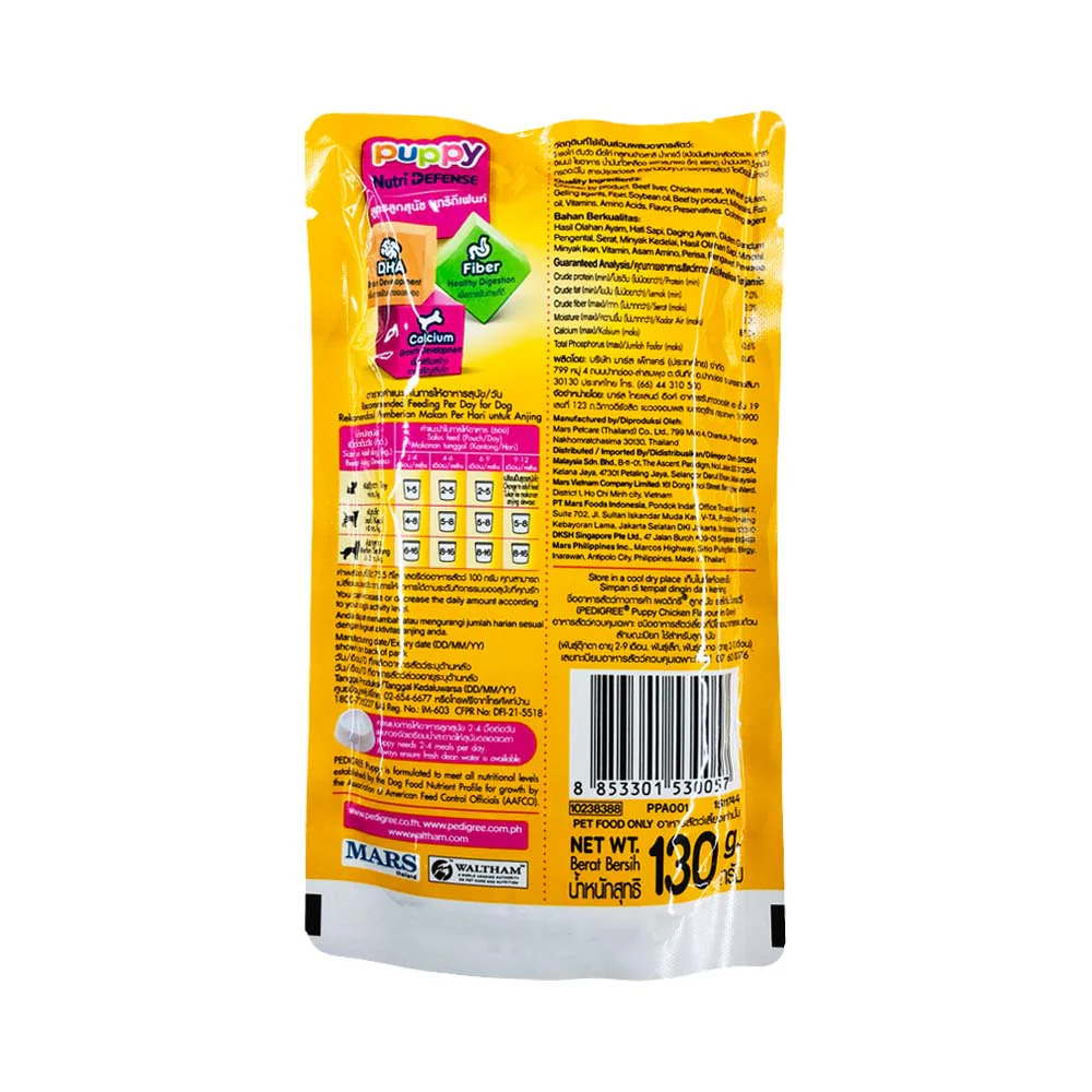 Pedigree Dog Food Chunks In Gravy Puppy Chicken Pouch 130g - Image 2