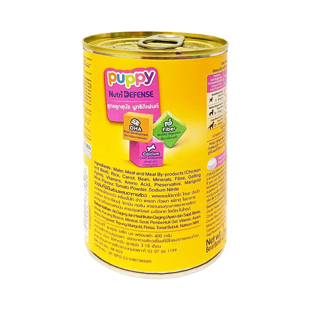 Pedigree Puppy Dog Food Can Plain 400g - Image 4