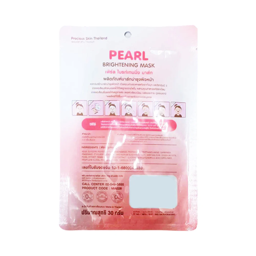 Precious Skin Pearl Brightening Mask - Image 2